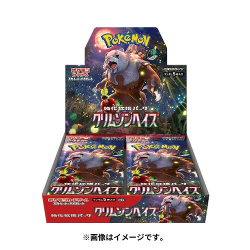 SV5A 緋紅之霧(日)