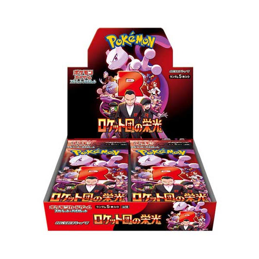 SV10 火箭隊的榮耀(日)